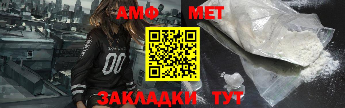 Славянск-на-Кубани  Amphetamine 98%  Amphetamine  Вход с VPN 