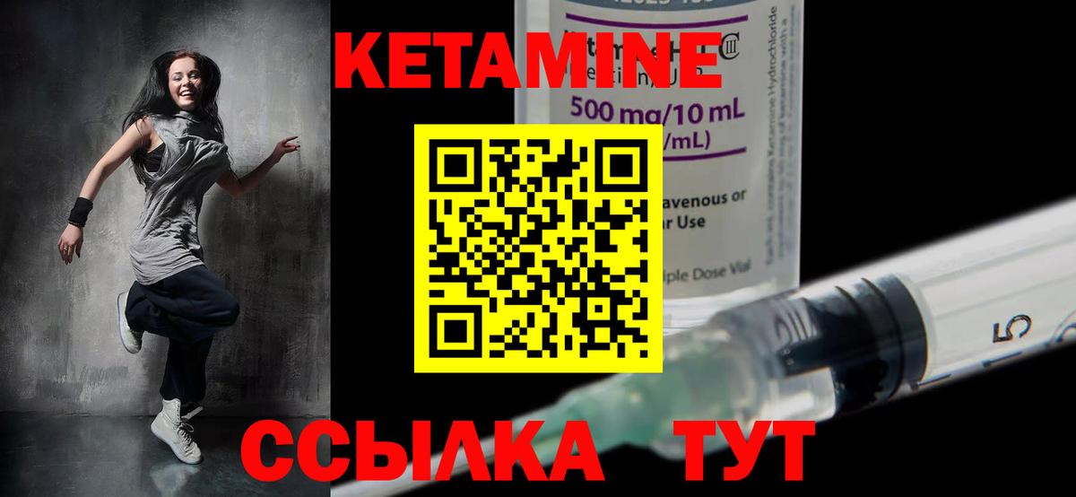 Кетамин VHQ Славянск-на-Кубани