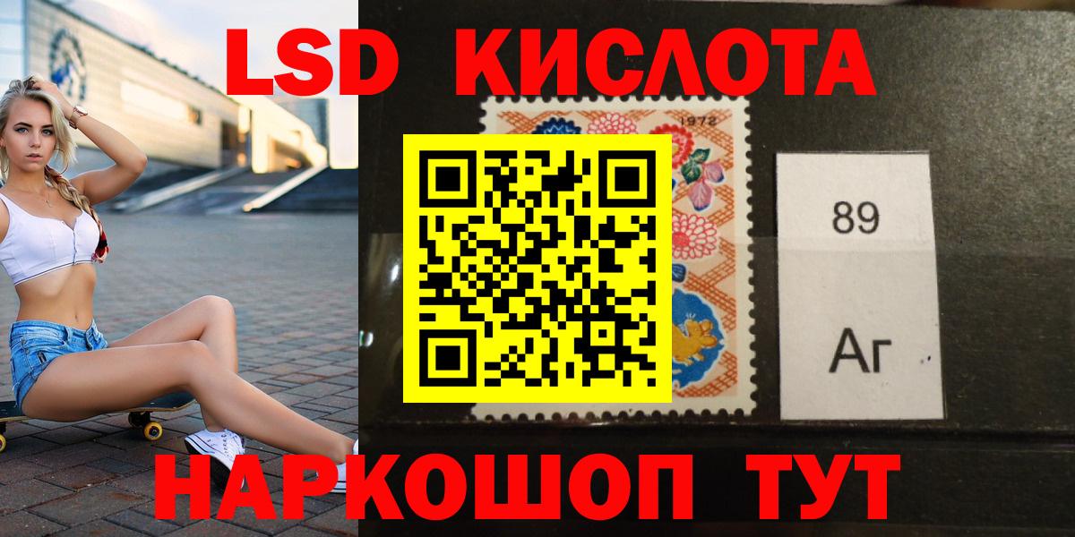 ЛСД экстази кислота  Лсд 25 экстази кислота  Славянск-на-Кубани  Вход с VPN 