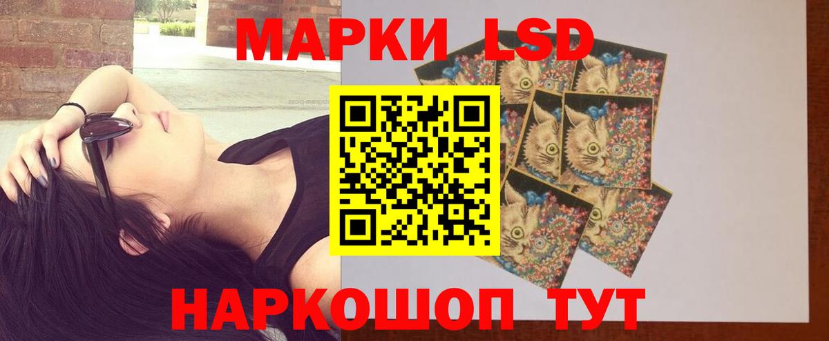 Лсд 25 экстази ecstasy Славянск-на-Кубани