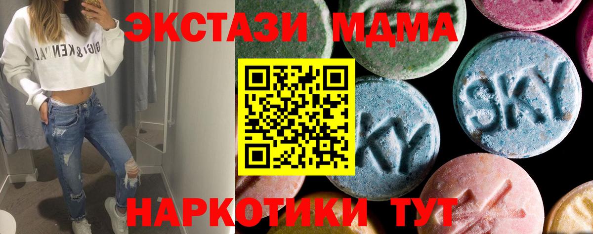 Славянск-на-Кубани  MDMA молли  МДМА кристаллы  Вход с VPN 