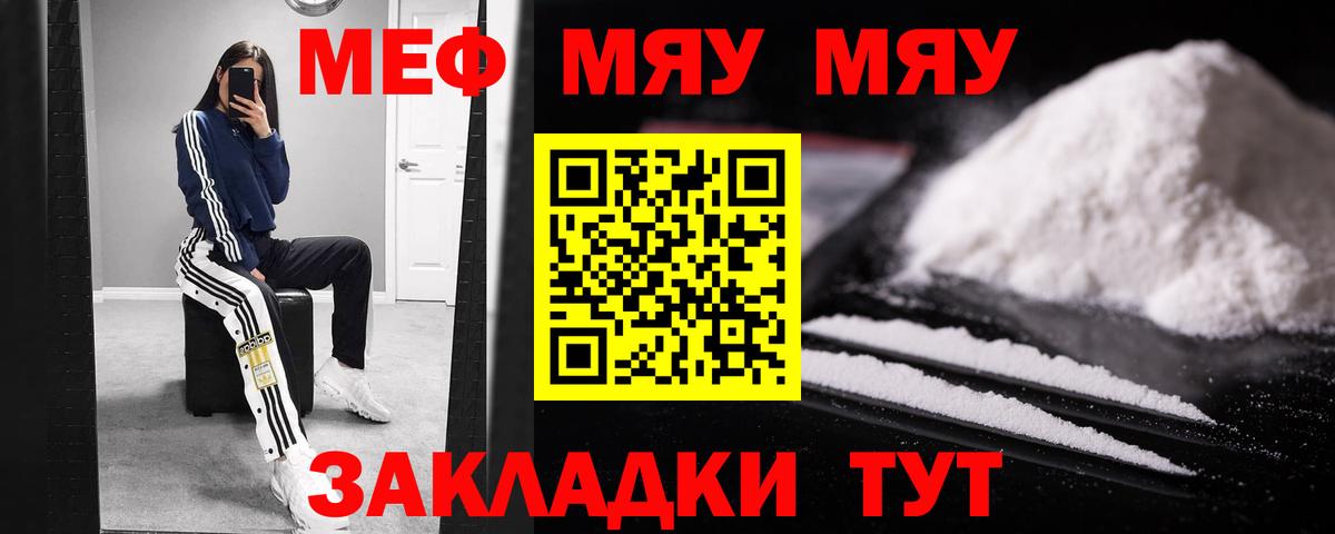 МЕФ  Славянск-на-Кубани