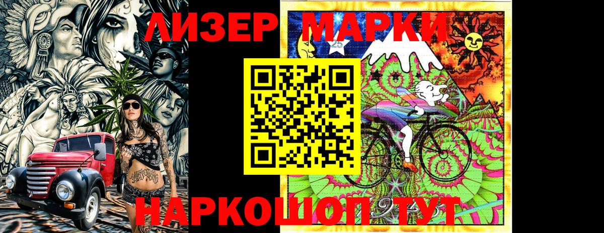 Славянск-на-Кубани  Марки 25I-NBOMe 1,8мг  Вход с VPN 