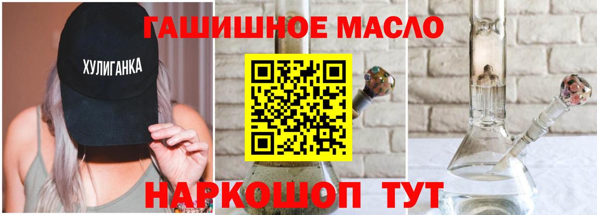Дистиллят ТГК концентрат  дарнет шоп  Славянск-на-Кубани  Вход с VPN  ТГК Wax 