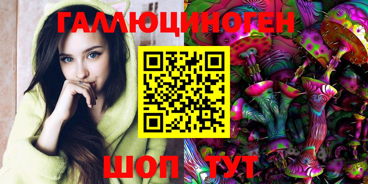 Галлюциногенные грибы Cubensis  Вход с VPN  Славянск-на-Кубани 